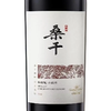 2021年长城桑干梅鹿辄赤霞珠干红葡萄酒，酒精度14度，整箱750ml*4瓶。原箱原码不怕查，少量现货。 商品缩略图5
