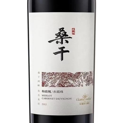 2021年长城桑干梅鹿辄赤霞珠干红葡萄酒，酒精度14度，整箱750ml*4瓶。原箱原码不怕查，少量现货。 商品图5