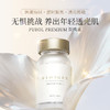 Bioagen博奥真PREMIUM肌光瓶2025特别版 60粒/瓶 商品缩略图0