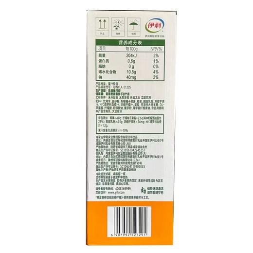 伊利240g嚼柠檬血橙版果汁饮品 商品图1