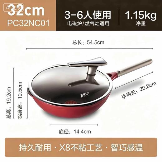 苏泊尔有钛不怕铲不粘炒锅.钛磨力2代/PC32NC01 商品图2
