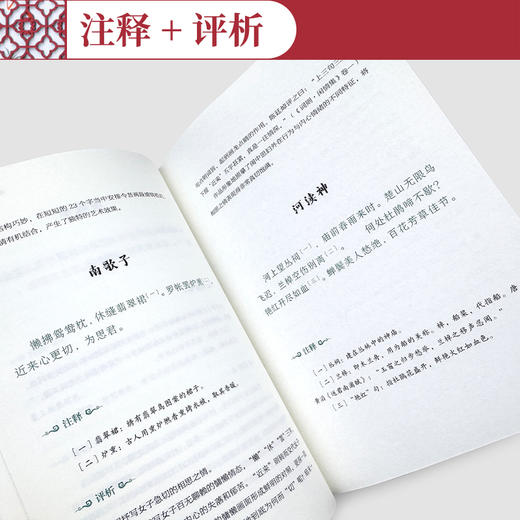 花间集注评(全2册) 商品图3