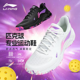 李宁匹克球鞋专用运动鞋SORTIE SE减震透气训练鞋AKPW001