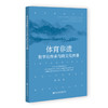 体育非遗数字化传承与跨文化传播 商品缩略图0