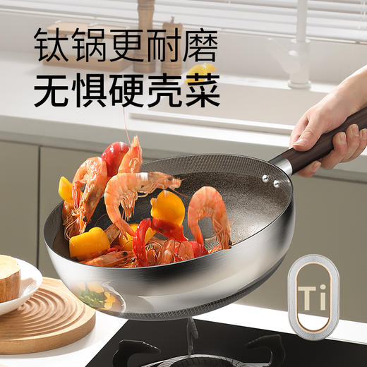 【Velosan鹅卵石钛金炒锅24cm】健康0氟涂层钛锅！不含PFOA！YI用级钛，零析出、零过敏、抑菌保鲜、不串味！到手仅需149元 商品图5