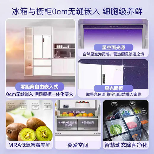 卡萨帝（Casarte）冰箱 BCD-502WGCFDM4G6U1 商品图3
