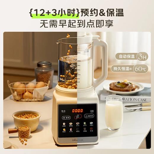 618活动礼品：小熊（Bear）低音降噪破壁机 1.75L家用可拆洗豆浆机 多功能全自动米糊机 五谷杂粮料理机榨汁机 PBJ-G12H1 商品图5