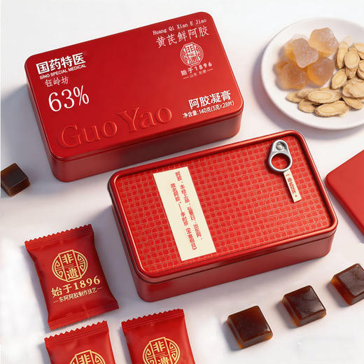 御岭坊黄芪鲜阿胶 100g/盒（阿胶≥63%） 商品图2