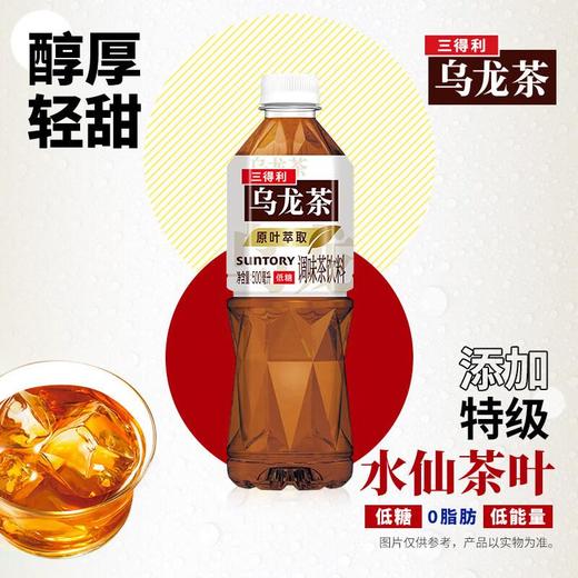 三得利（Suntory） 乌龙茶低糖500ml 商品图0