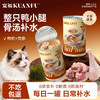 新品【一只鸭腿汤罐】整只鸭小腿骨汤补水 8h真鲜鸭慢炖肉嫩骨酥浓醇鲜香 枸杞+党参温补食材清润食养 补水解馋关爱泌尿专注嘘嘘呵护 商品缩略图1