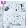 【中商原版】漫画 她的现实设定令我无法自拔 第1集 北屋けけ；乌丸英 台版漫画书 台湾东贩出版 商品缩略图2