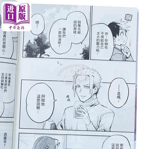 【中商原版】漫画 她的现实设定令我无法自拔 第1集 北屋けけ；乌丸英 台版漫画书 台湾东贩出版 商品图2