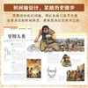 世界历史大百科·全彩精装典藏版 商品缩略图1