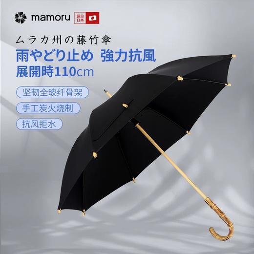 【日本Mamoru葵 藤竹节长柄伞】 加固加厚晴雨伞 男士户外手工复古商务伞 商品图1