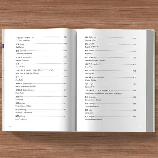 中国佛教文化关键词（汉英对照） 商品图3