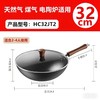 苏泊尔真不锈精铁32CM炒锅HC32JT2 商品缩略图2