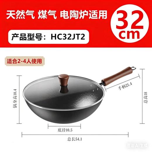 苏泊尔真不锈精铁32CM炒锅HC32JT2 商品图2