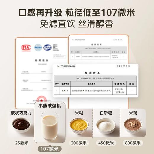 618活动礼品：小熊（Bear）低音降噪破壁机 1.75L家用可拆洗豆浆机 多功能全自动米糊机 五谷杂粮料理机榨汁机 PBJ-G12H1 商品图3