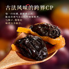 【双重果味 果香浓郁】牧果人陈皮西梅60g*5袋 蜜饯休闲果脯零食 商品缩略图1