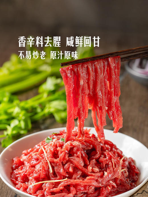 MM 山姆 澳洲谷饲香嫩牛肉丝 950g 商品图2