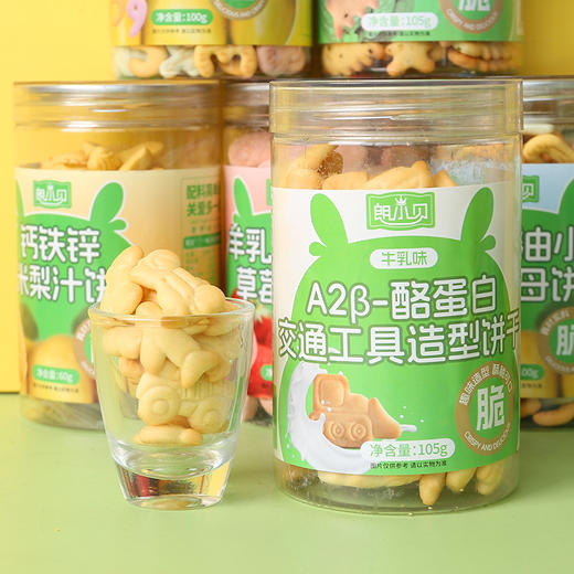 【趣味造型 营养健康】朗小贝多彩小圆饼高钙饼干130g*6罐 商品图1