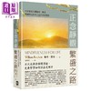 预售 【中商原版】正念静观繁盛之路 牛津学派大师卫林凯肯开创性全球十二堂日常实践课 港台原版 卫林凯肯 野人文化 商品缩略图0
