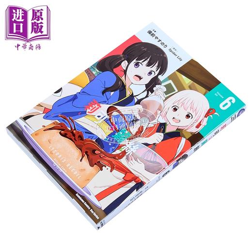 【中商原版】漫画 Lycoris Recoil 莉可丽丝 第6集 Spider Lily 台版漫画书 台湾角川出版 商品图1