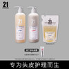 【小舒】PHARMA发玛21  洗发水/护发精华乳 600ml 商品缩略图1