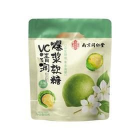 南京同仁堂乐家遐龄vc清润爆浆软糖