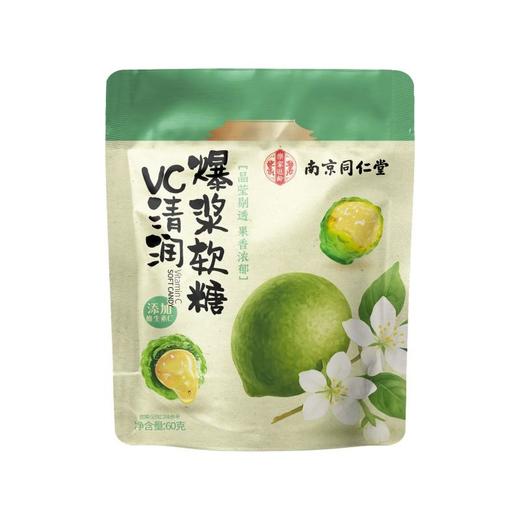 南京同仁堂乐家遐龄vc清润爆浆软糖 商品图0