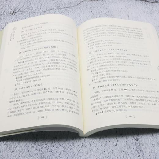 内分泌代谢病药膳食疗与食养 商品图4