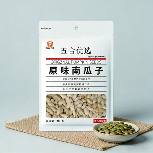 五合乐方300g原味南瓜子 商品图1