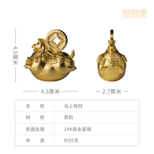 铜师傅《马上有财》客厅桌面铜马摆件 家居装饰工艺品 新年礼物 商品图5