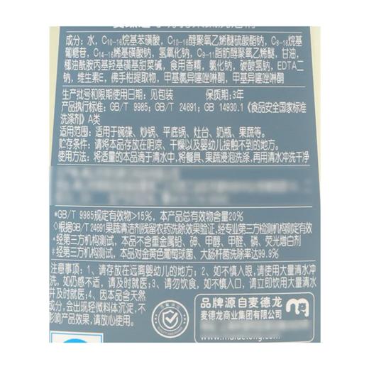 麦德龙xMoomin小苏打果蔬洗洁精 3.15kg（1.05kg*3） 商品图4
