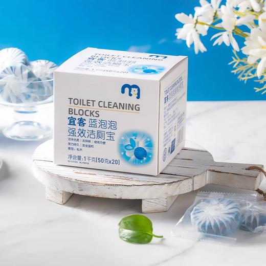 麦德龙 宜客 蓝泡泡强效洁厕宝 1kg（50g*20） 商品图1