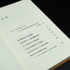 乡土田园的悲歌 //九歌学术文丛   丁帆 著 商品缩略图5