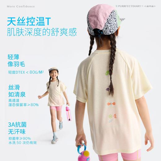 【咕噜日记】亲子【天丝凉感背部印花】超轻垂感透气短袖户外运动T恤PXTX2622 商品图1