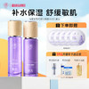 【全店🈵199-30】紫苏水乳套装补水保湿护肤品舒缓敏感修护屏障受损提亮正品旗舰店 商品缩略图0
