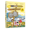 新大头儿子和小头爸爸带你看中国.安徽 商品缩略图0