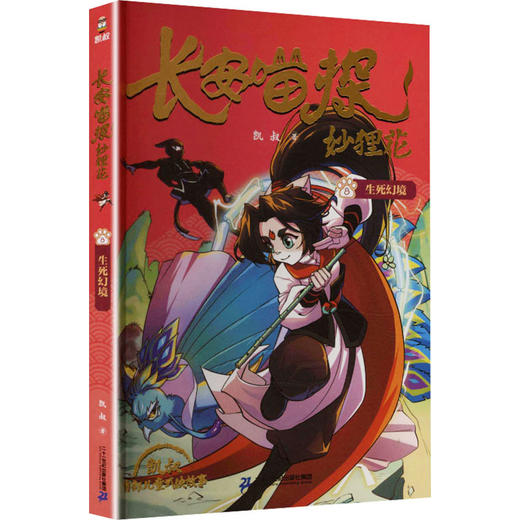 生死幻境 商品图1