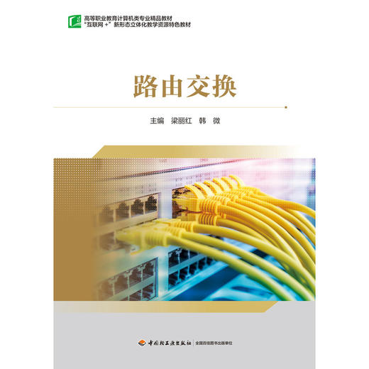 路由交换 商品图1