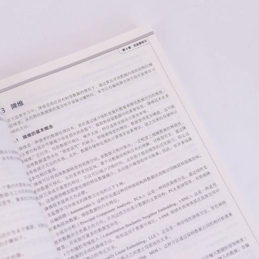 人工智能技术与实践:基于MindSpore平台 商品图4