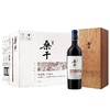 2021年长城桑干梅鹿辄赤霞珠干红葡萄酒，酒精度14度，整箱750ml*4瓶。原箱原码不怕查，少量现货。 商品缩略图0