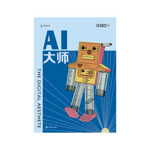 AI大师 商品图1
