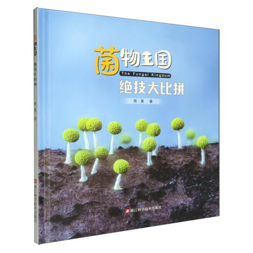 绝技大比拼 商品图0