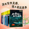 国际获奖大作家系列小说 商品缩略图1