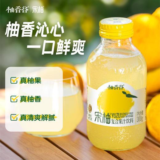 柚香谷宋柚汁300g*15瓶常山柚子汁香柚0脂柚子饮品 商品图2