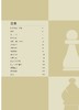新书现货 《国际象棋新手进阶全书 : 战术·技巧·策略完全指南》 商品缩略图1