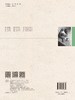 素描基础（第二版） 商品缩略图1