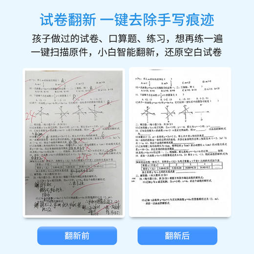 爱普生墨仓式L1318+升级三代5g学习盒子+终身VIP+12年试卷彩色A4家用小型学生照片文档作业试卷错题打印机 商品图6